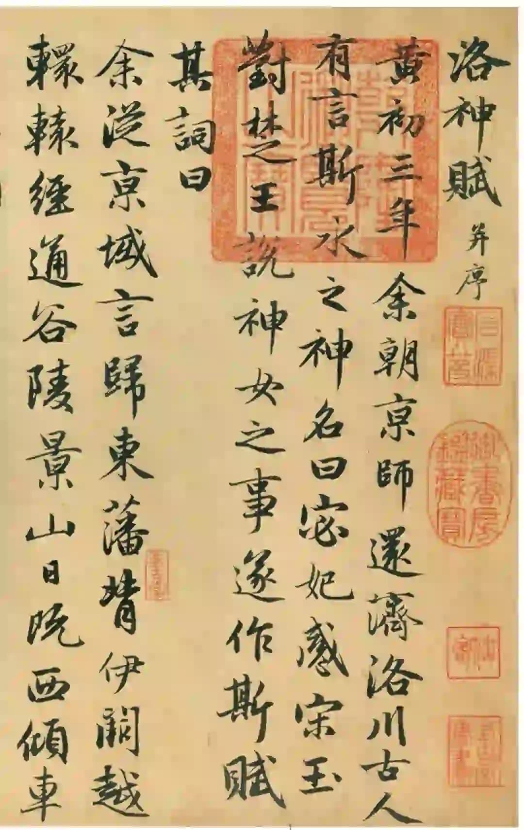 赵孟頫行书