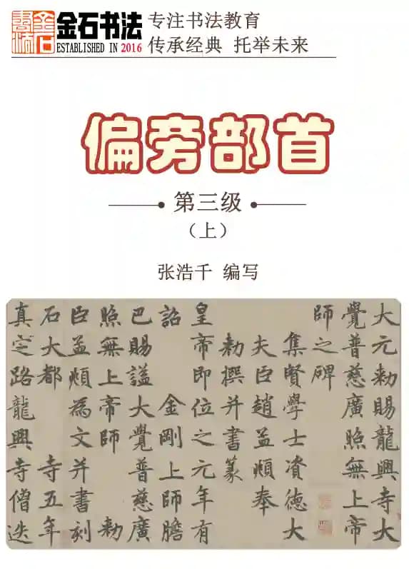 专利三级