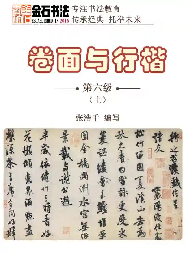 专利六级