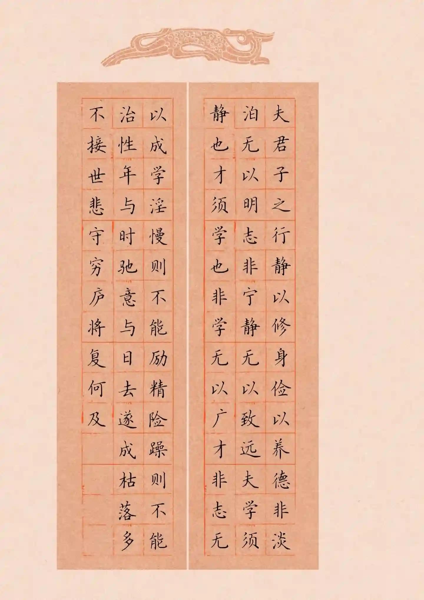 李明轩的书法作品
