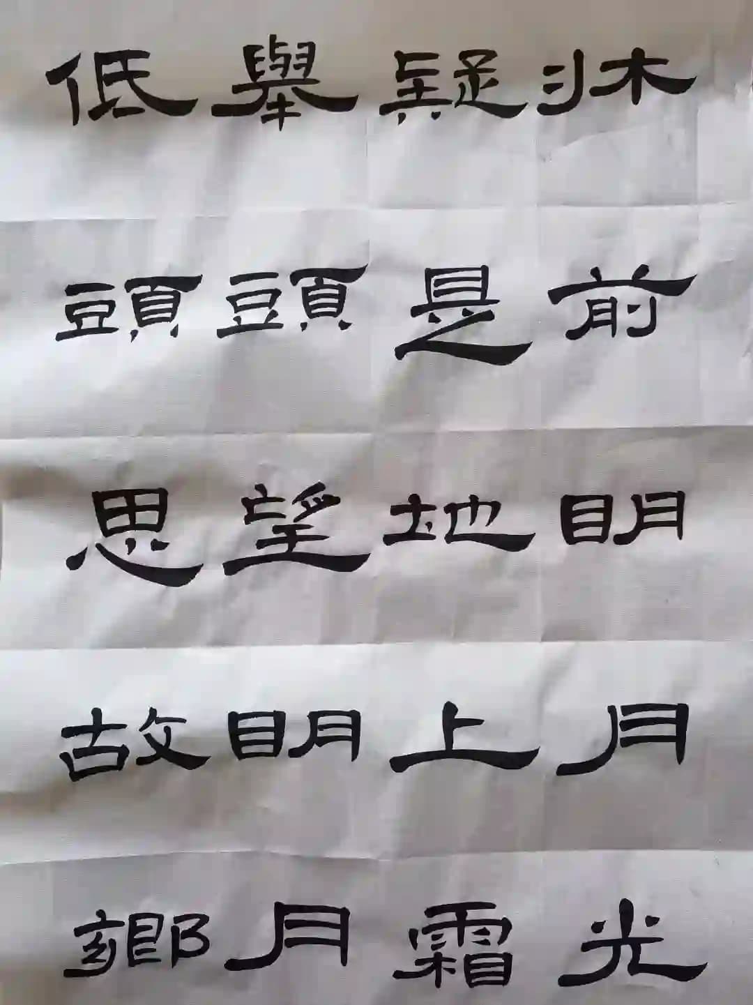 张雨晨的书法作品